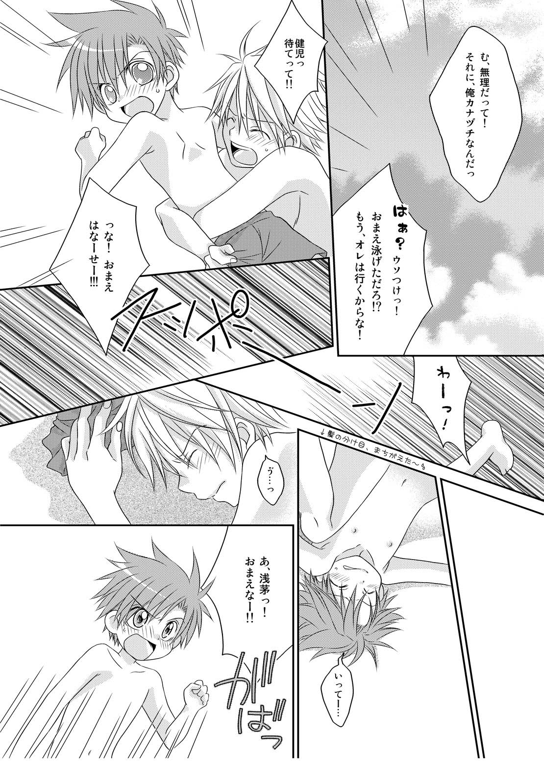 (C74) [xxlazuli, DOING CREW (Yoshino Azuma)] Recollections of summer page 24 full