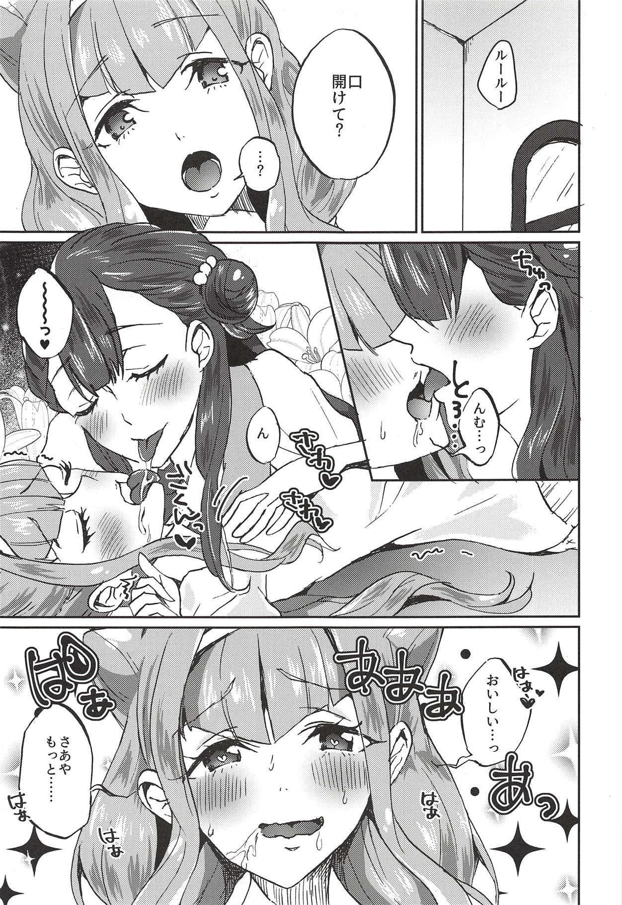 (C94) [Akaringo-chan (Mikorin)] Kawaii Kawaii Watashi no Tenshi-chan-tachi (Hugtto! PreCure) page 6 full