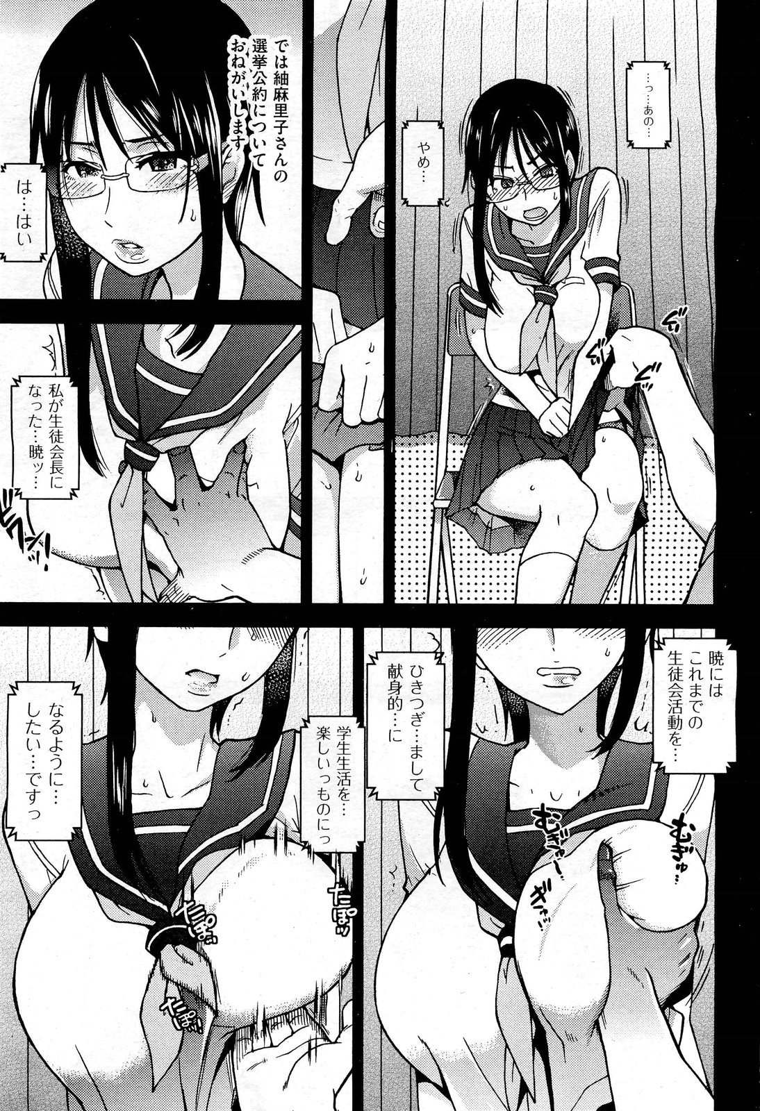 [Shiwasu no Okina] Namahousou Tsumugi Mariko - Live Broadcast Tsumugi Mariko (COMIC Aun 2013-01) [Decensored] page 4 full