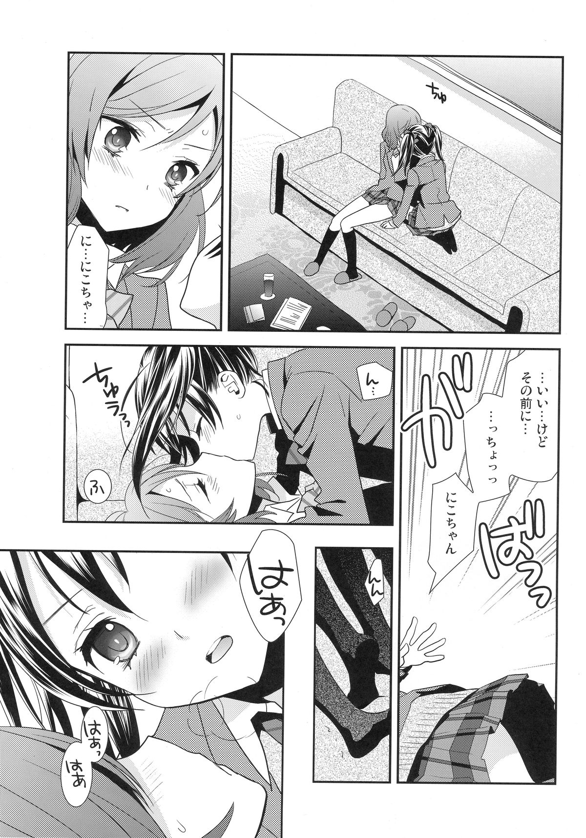 (Bokura no Love Live! 3) [Sweet Pea (Ooshima Tomo)] Maki-chan ga Otoire o Gaman suru Ohanashi (Love Live!) page 3 full