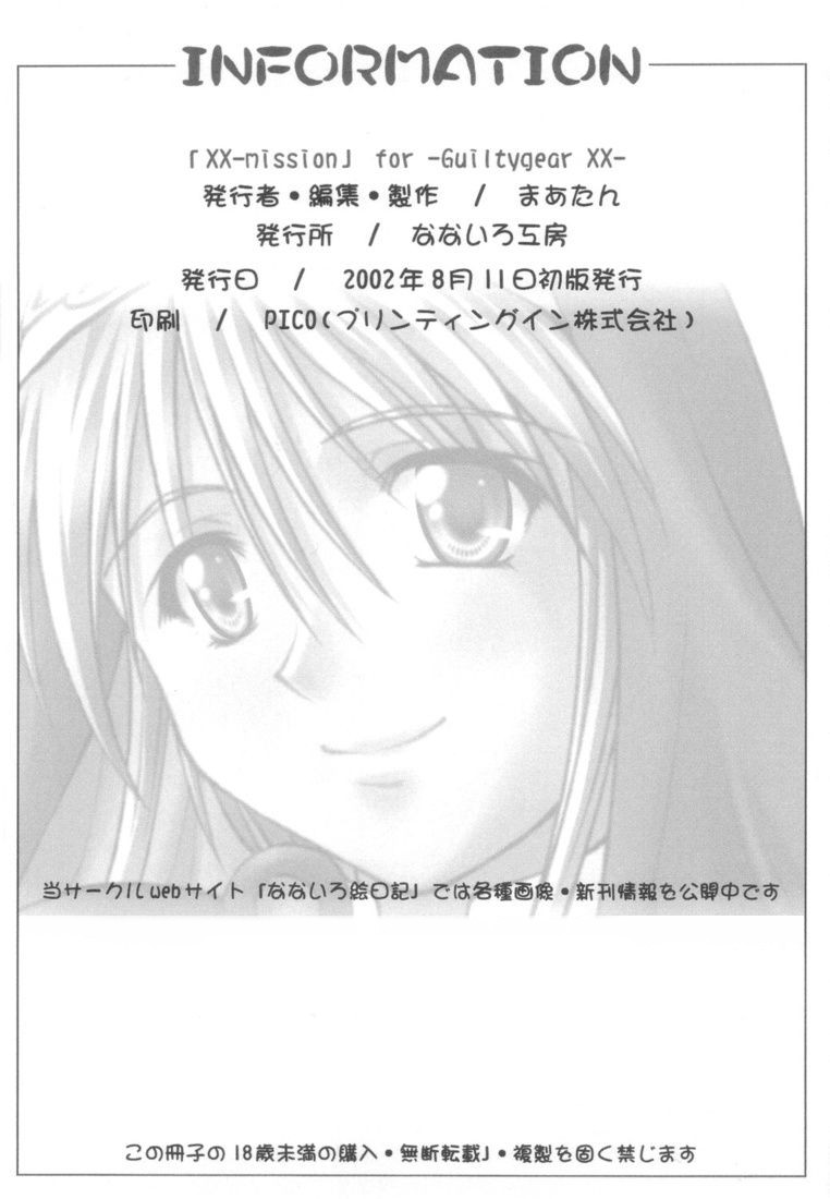 (C62) [Nanairo Koubou (Martan)] XX-Mission (Guilty Gear XX) page 33 full