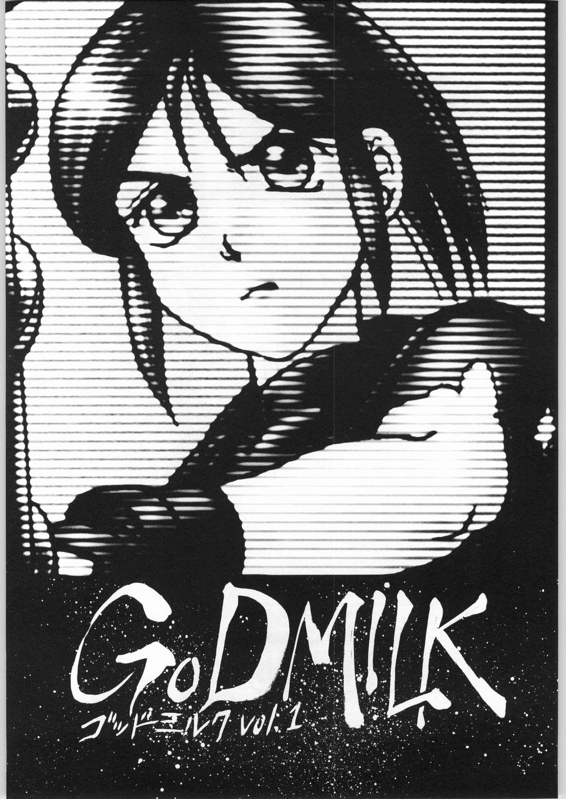 [Igyou Nami Club] Goddo Miruku(GodMilk) Vol. 1 page 2 full