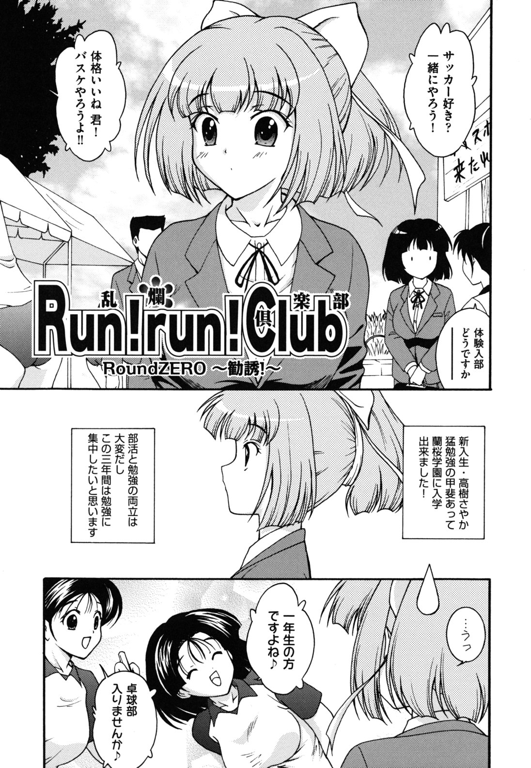 [Nishikigaura Koizaburou] Hokkori Tougenkyou page 42 full