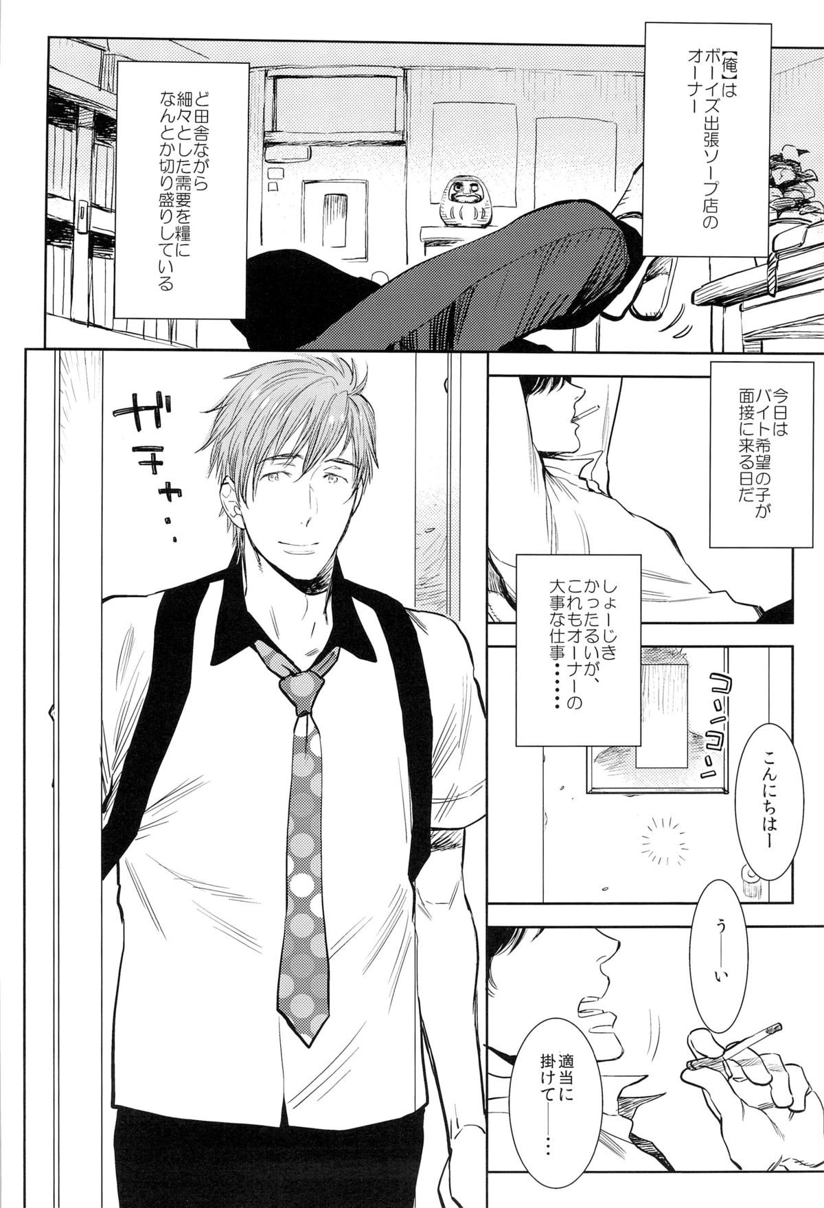 (SPARK8) [Junai Meringue-don (Kijima Hyougo)] Onegai!! Mako-chan (Free!) page 4 full