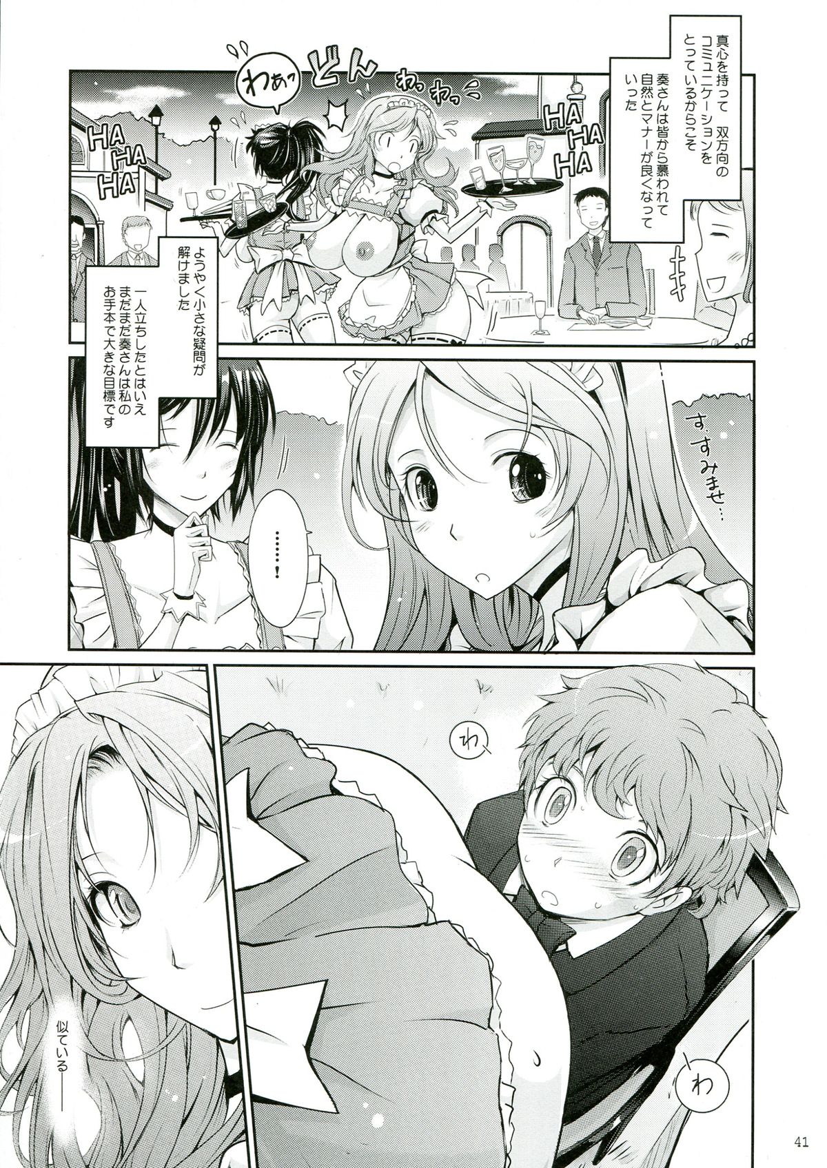 (C85) [Garyuh-Chitai (TANA)] Roshutsu Collection 3 page 41 full