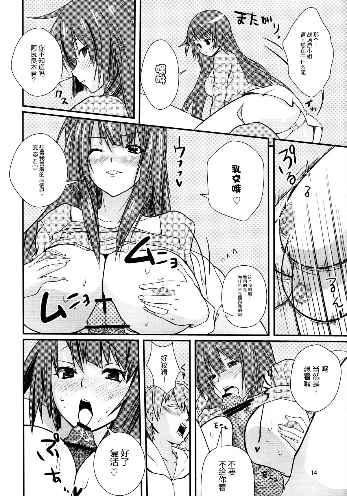 (C77) [Yakumi Benishouga (Yakumi Benishouga, A-M-G)] Pachimonogatari: Mayoi Loli Hari Body!! (Bakemonogatari) [Chinese] [脸肿汉化组] page 16 full