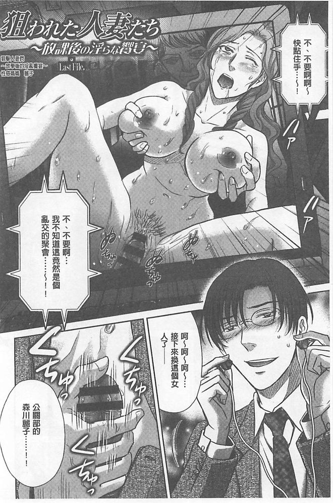 [Hoshiduki Melon] W Netorase ~Oku-san Koukan Kaishimasen ka?~ [Chinese] page 41 full