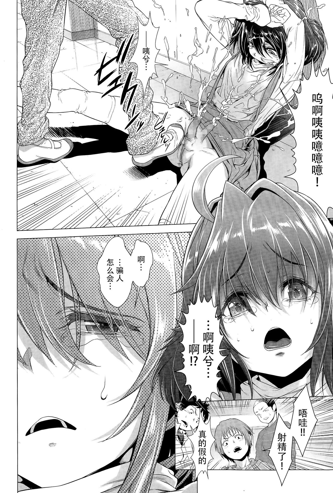 [Sannyuutei Shinta] Tama Tsubushi [Chinese] [个人搬运] page 63 full