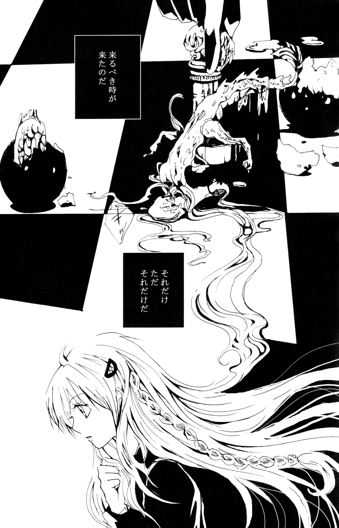 (C72) [Nine Four Air (Tomo)] JABBERWOCKY (Majin Tantei Nougami Neuro) page 5 full