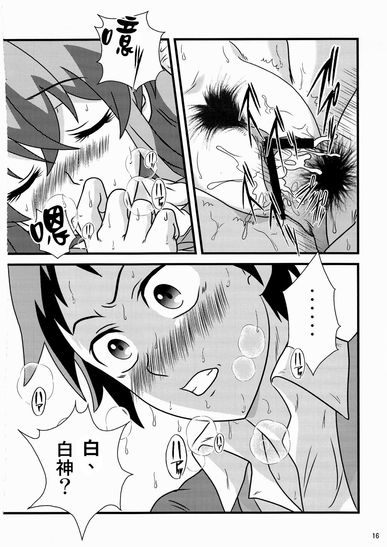 (C89) [Kaigetsudou (Kotobuki Q Taro)] Suki da yo Youko-san! - Oh! Cool Beauty? (Jitsu Wa Watashi Wa) [Chinese] [oo君個人漢化] page 16 full