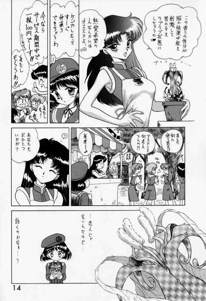(C51) [BLACK DOG (Kuroinu Juu)] SUBMISSION SATURN (Sailor Moon) page 12 full