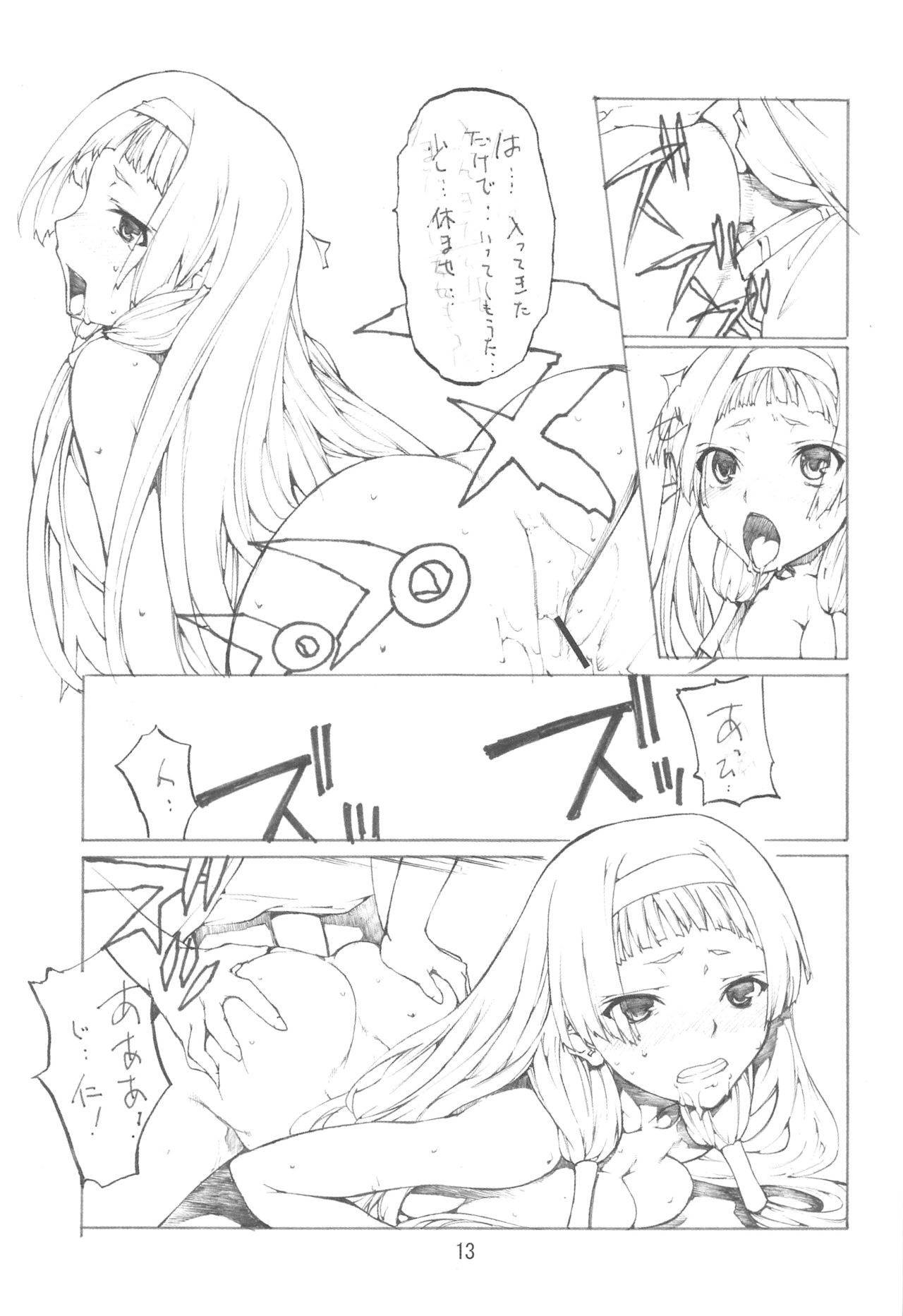(C75) [American Kenpou (Kikuchi Seiji, Yabuki Gou)] Sententeki Shizenha Rhapsody (Kannagi) page 14 full