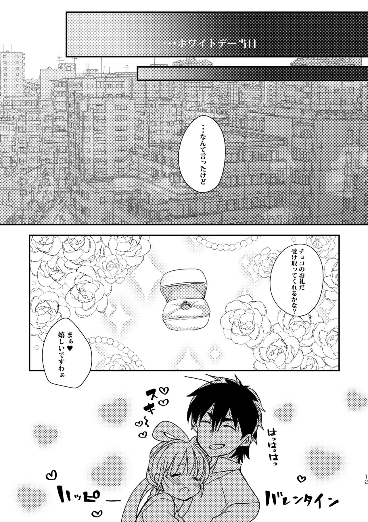 [Mamedaifukuya (Mameko)] SinKou Copybon Matome (Magi: The Labyrinth of Magic) [Digital] page 22 full