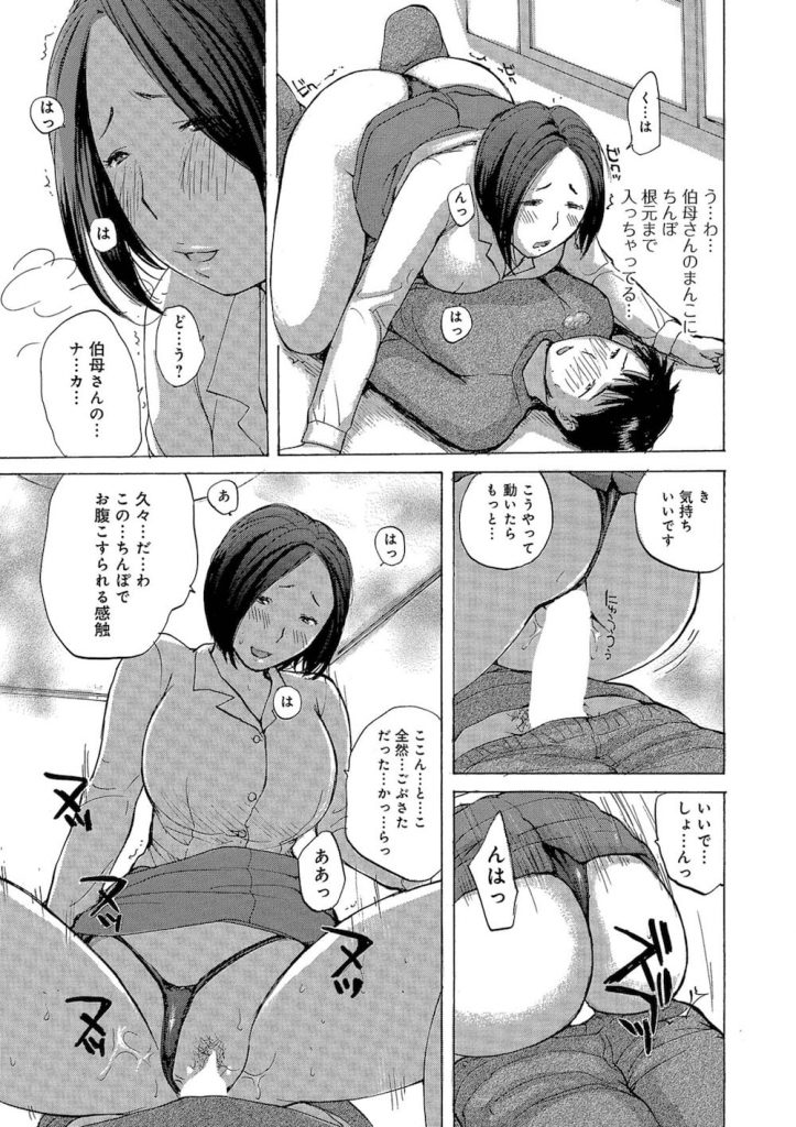 [Meika] Haha ane no yoru page 9 full