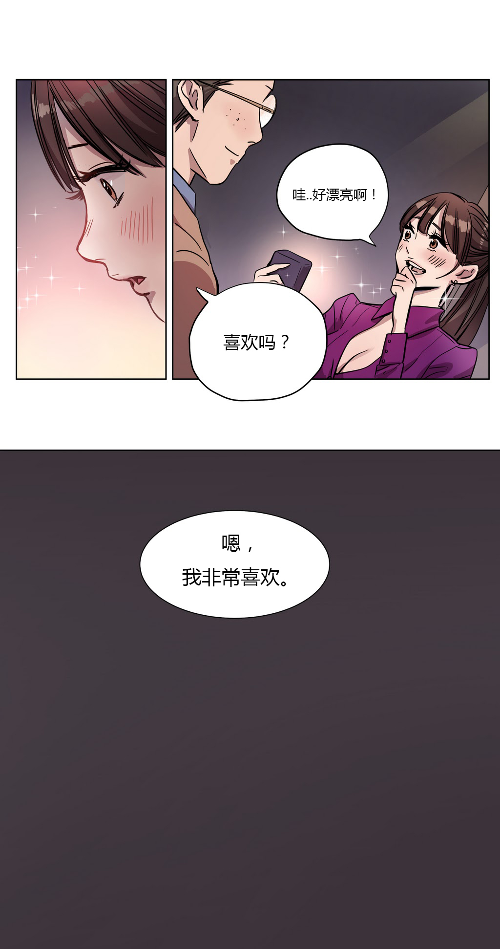 [Ramjak] Atonement Camp Ch.0-34 (Chinese) page 46 full