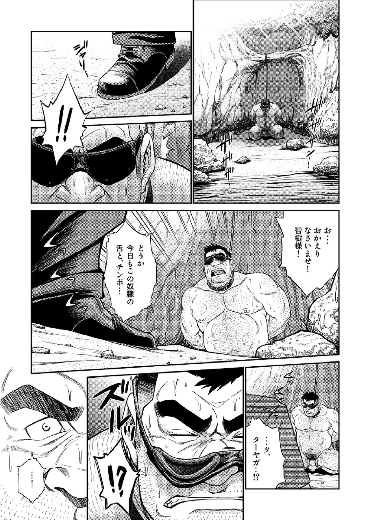 [BIG GYM (Fujimoto Gou, Toriki Kuuya)] Okinawa Slave Island 04 page 14 full