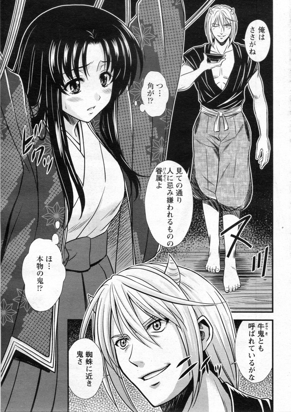 [Nakajima Akihiko] Kumonosuhime (COMIC Angel Club 2009-05) page 5 full