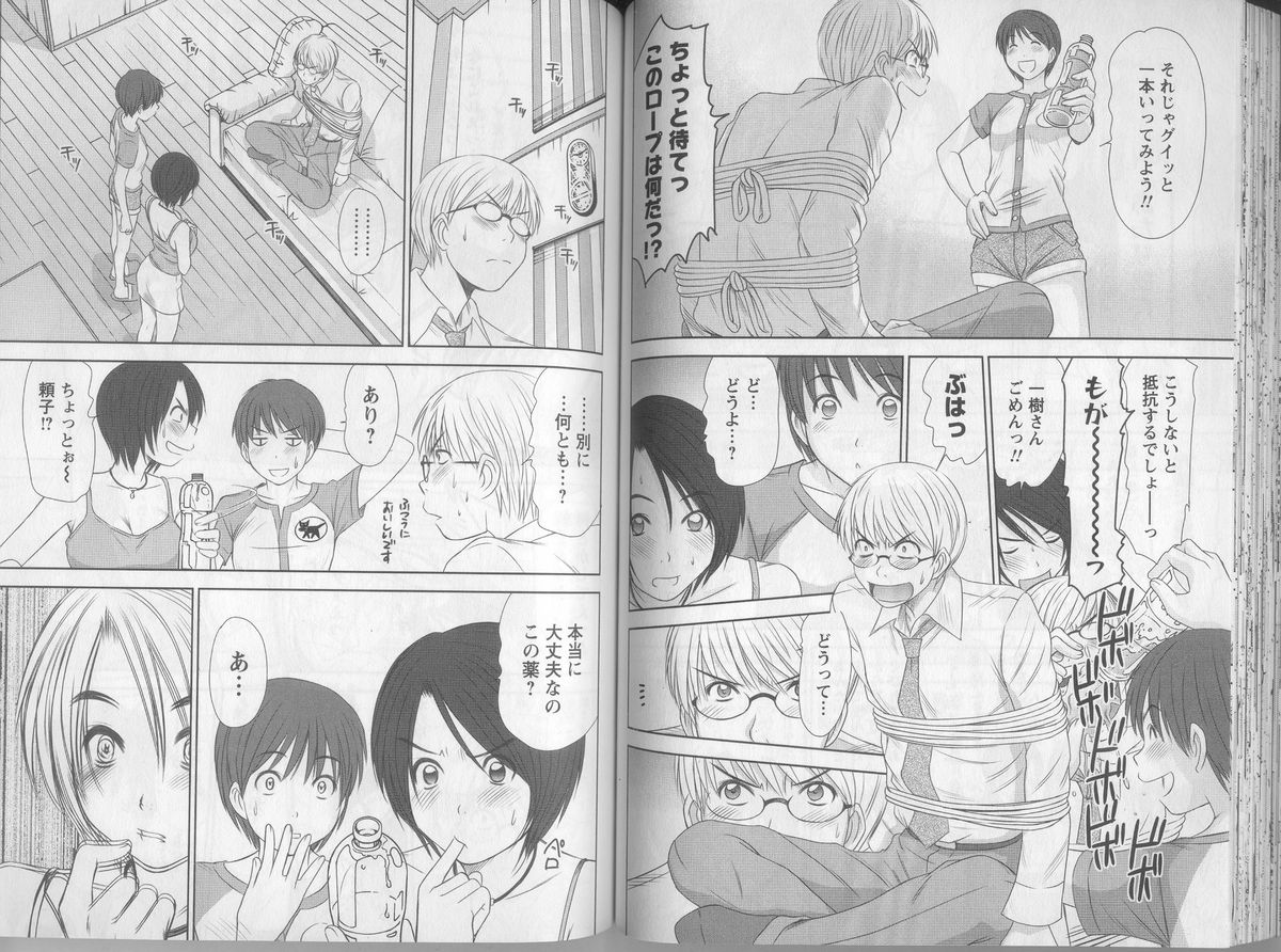 [Sano Takayoshi] Kazamidori Triangle 5 page 52 full