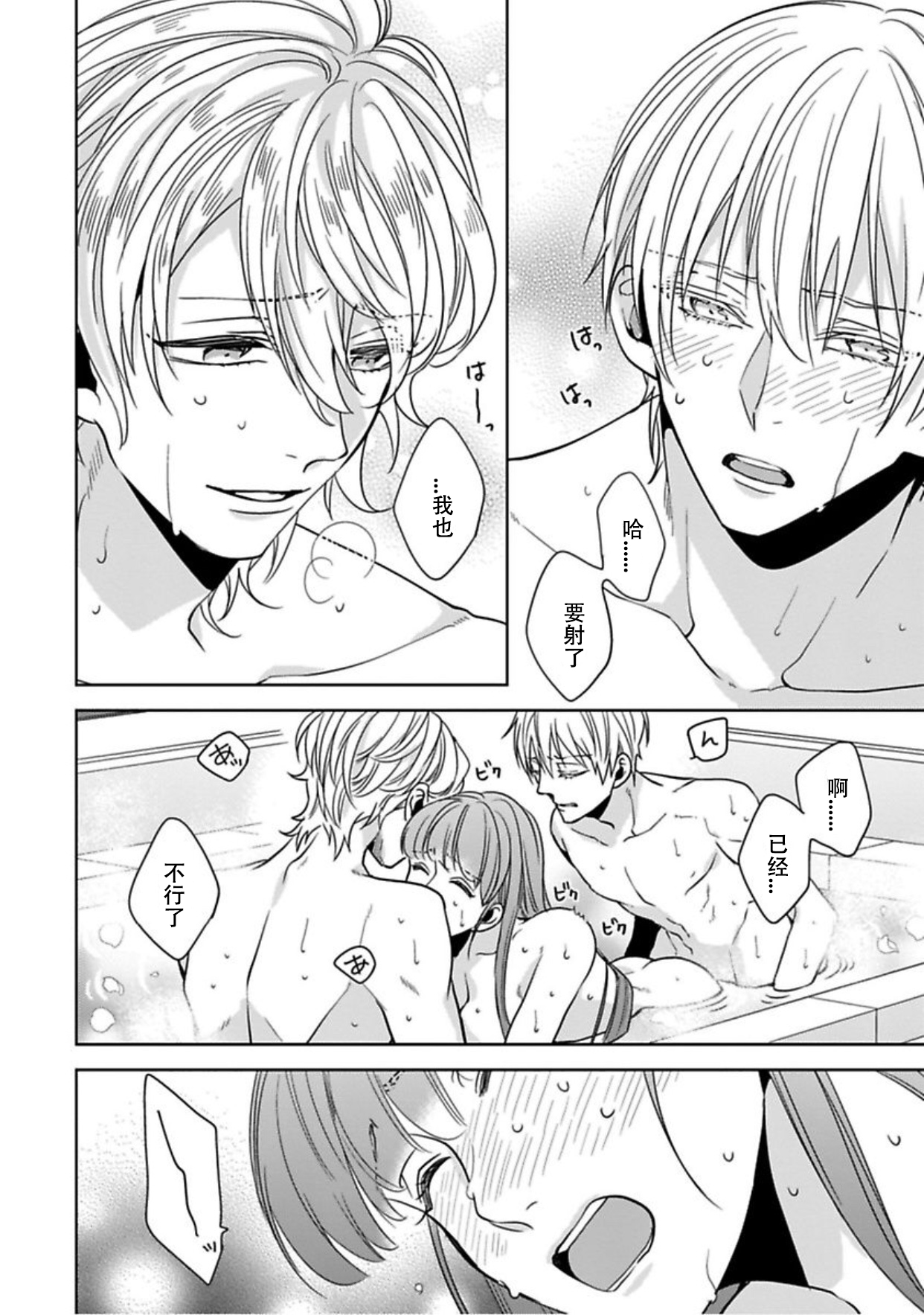 [Shima Kanan] King to watasi05 [凡士林个人汉化] page 31 full