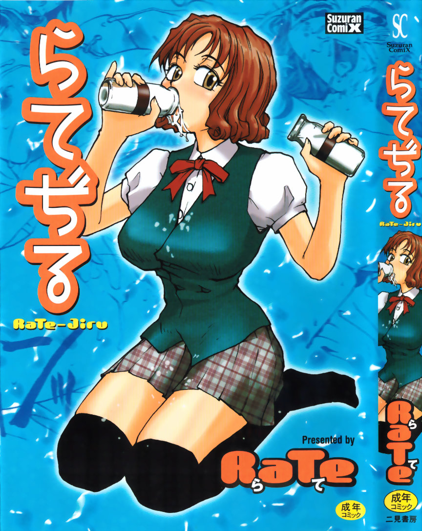 [RaTe] RaTe Jiru [English]  [TCup] page 1 full