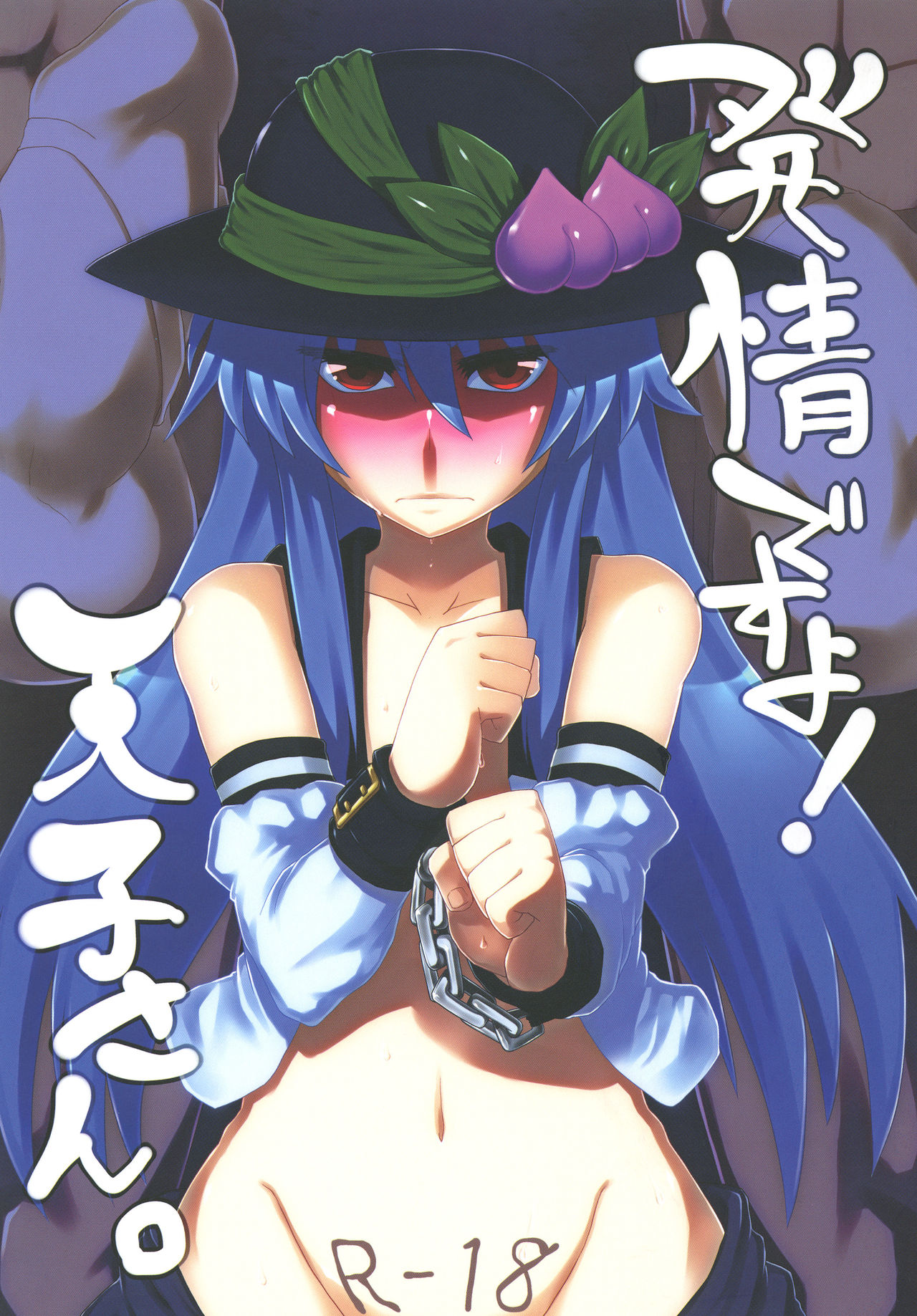 [Ichino Nijou (GeNB)] Hatsujou desu yo! Tenshi-san. (Touhou Project) [Digital] page 1 full