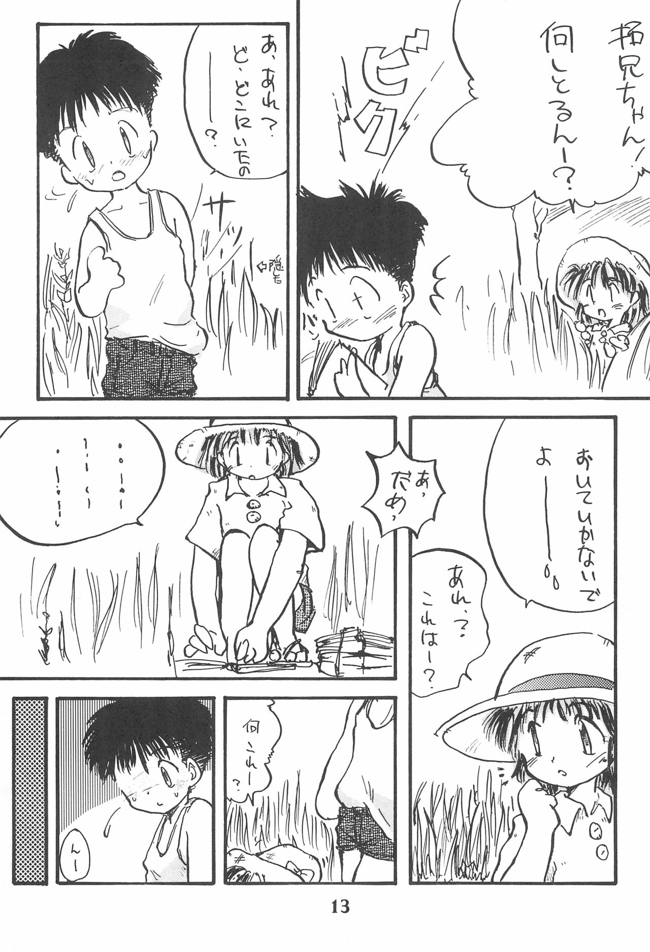 (C46) [WARHEADS. (MDG, Kouwa)] Codomore 3 page 13 full