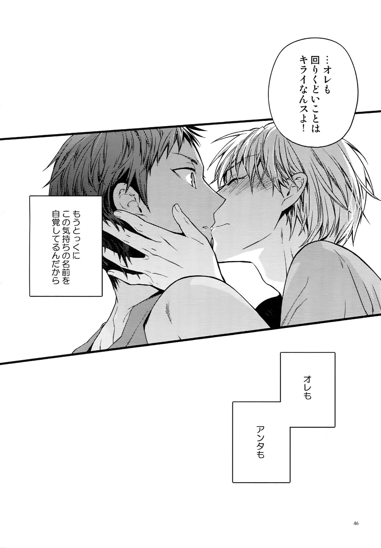 (C87) [QQaid (Nekoyama Kuro)] Jukebox #02 (Kuroko no Basuke) page 49 full