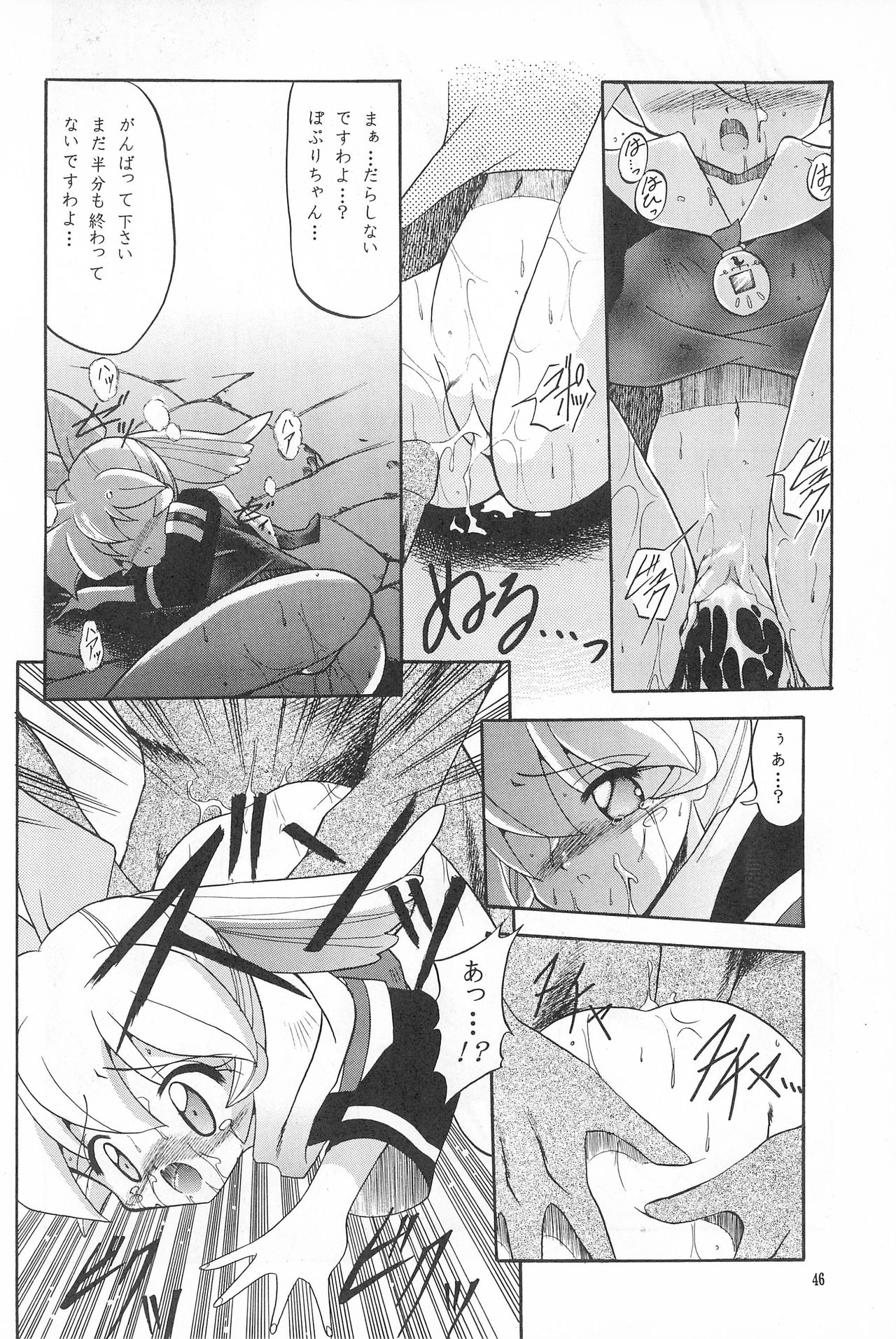 [Paradise City (Fujimoto Sei, Nishi Iori, Ryu Iisou)] Tabeta Kigasuru 38 (Fushigi Mahou Fun Fun Pharmacy) page 46 full