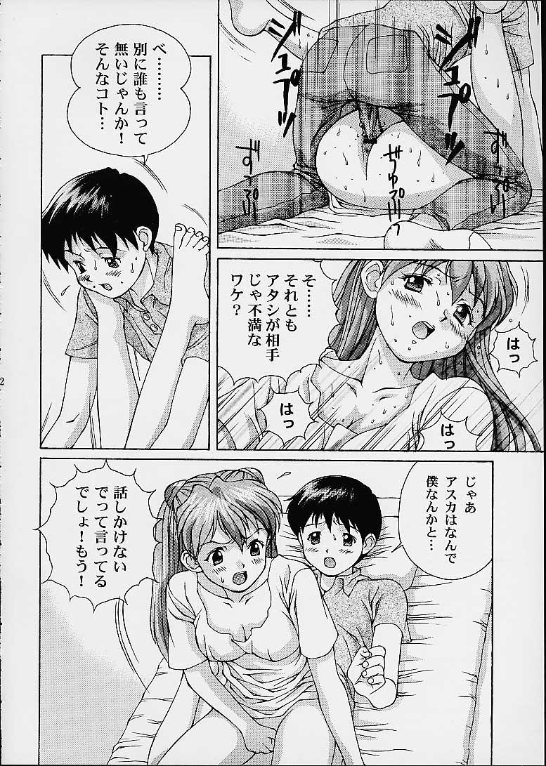 (CR29) [DOUDANTSUTSUJITOMONOKAI (Doudantsutsuji)] Tsutsuji Museum 2 Doudantsutsuji Dai-ni Sakuhinshuu (Evangelion, Sentimental Graffiti) page 21 full