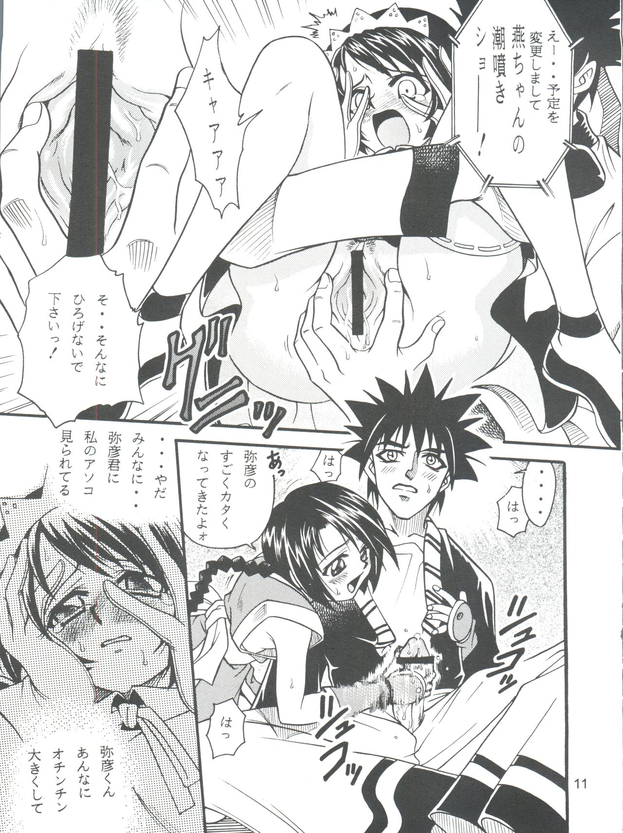 [Studio Tar (Kyouichirou, Shamon)] Kaette Kita Misao Bon - COME BACK MISAO (Rurouni Kenshin) [2000-02-18] page 11 full