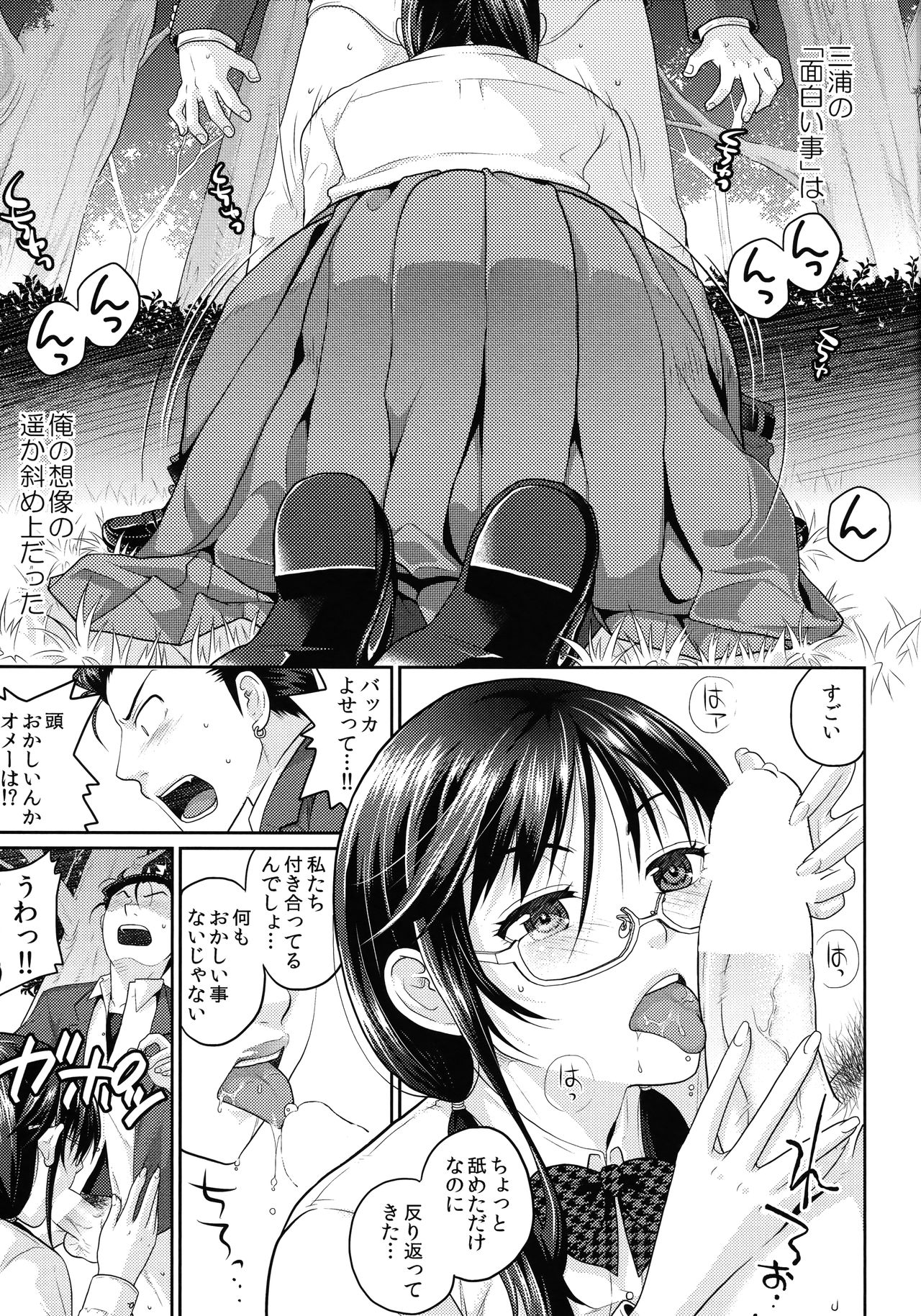 (C90) [Kuributon (Sakura Mafumi)] JK complex page 30 full