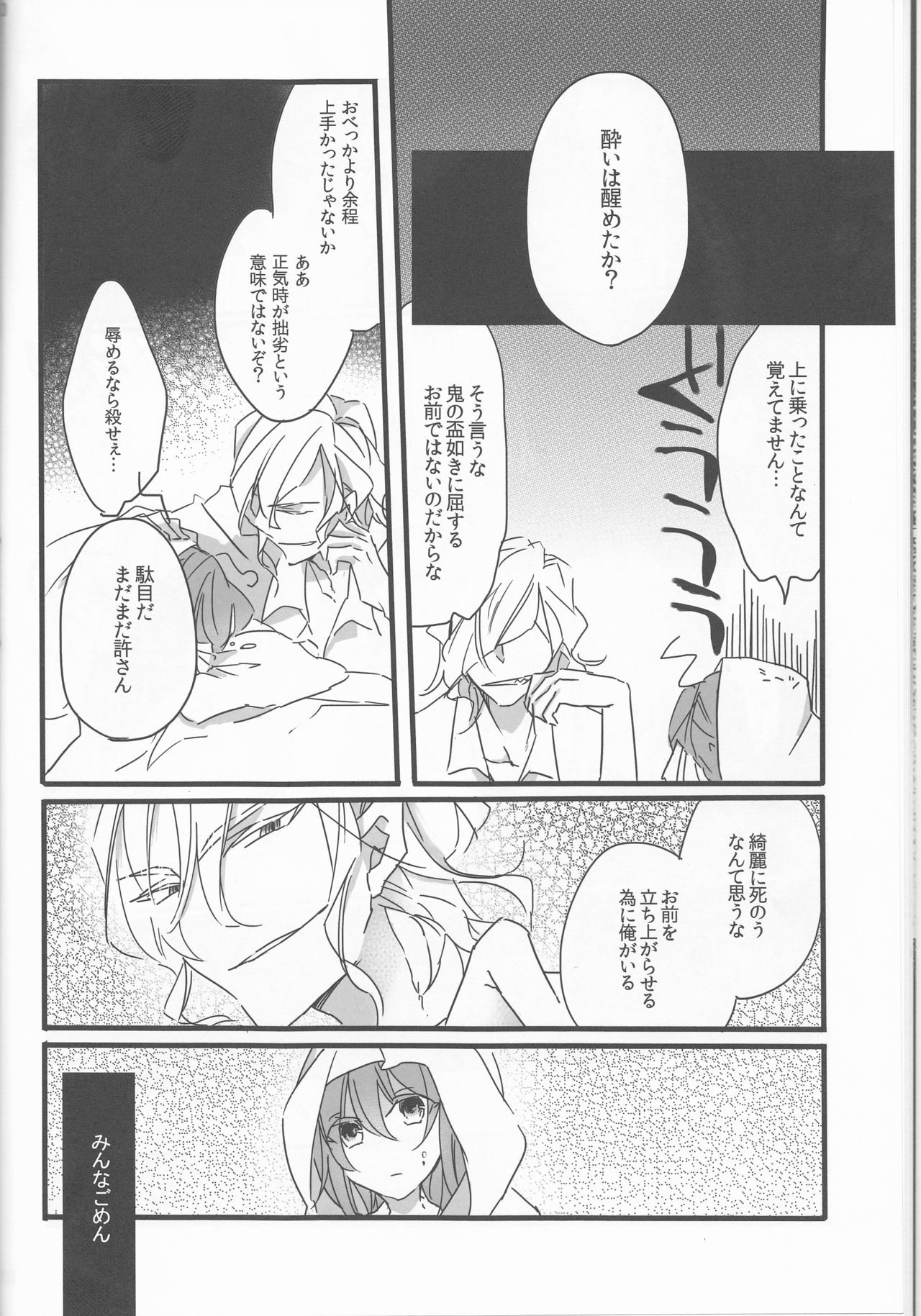 (SPARK11) [Ruikotsu (Tsuyoshi)] Oyobare (Fate/Grand Order) page 30 full