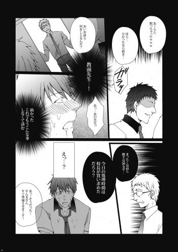 (Renai Jiyuugata! entry2) [Gamanjiru-ni-chinpaipai (Kandachi)] Tachibana Makoto wa Kyou kara Minna no Seishori-gakari (Free!) - page 9