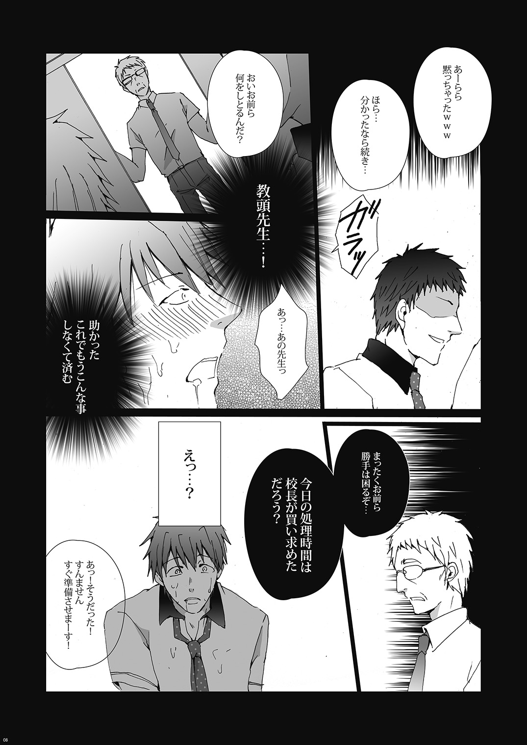 (Renai Jiyuugata! entry2) [Gamanjiru-ni-chinpaipai (Kandachi)] Tachibana Makoto wa Kyou kara Minna no Seishori-gakari (Free!) page 9 full