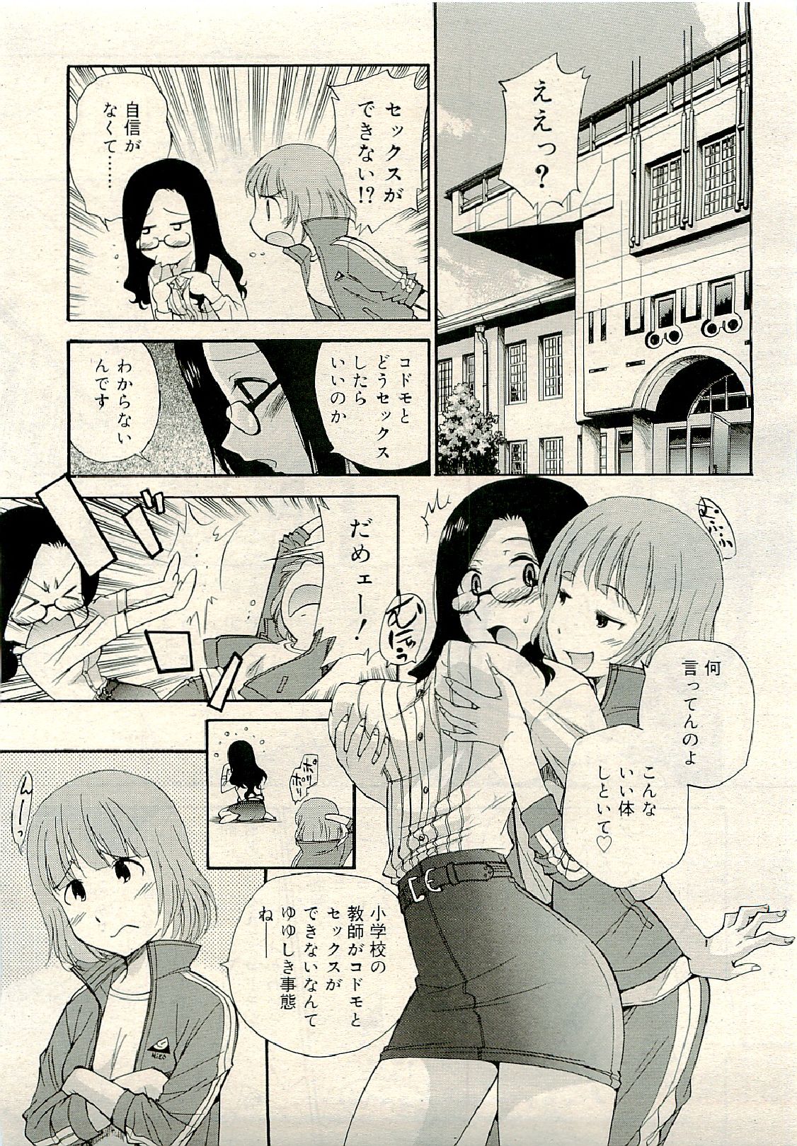 COMIC RiN 2009-06 page 377 full