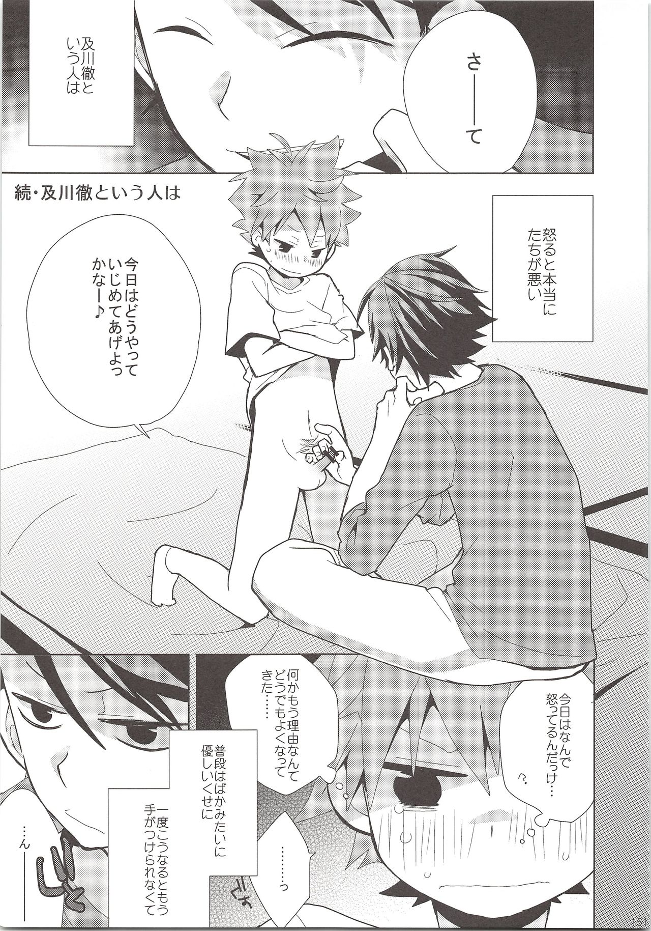 (SUPER24) [Piyotama (Ayana Rio)] Oihina Collection (Haikyu!!) page 150 full