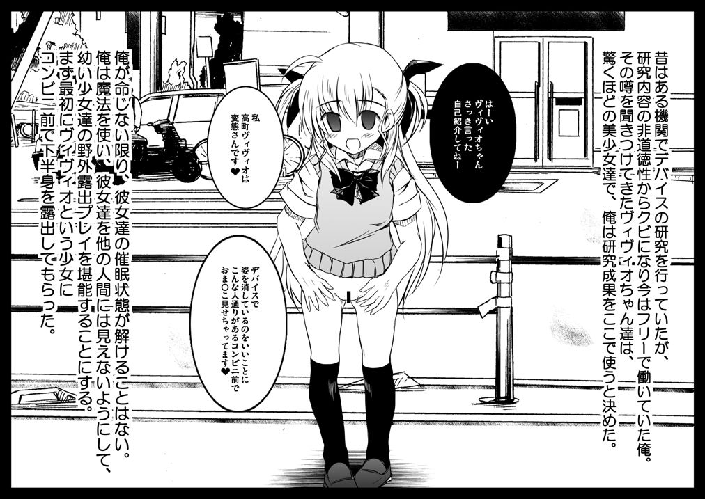 [NextPreview (Kasuki Masato, MIA)] Vivid Sennou Yagai Roshutsu (Mahou Shoujo Lyrical Nanoha ViVid) [Digital] page 2 full