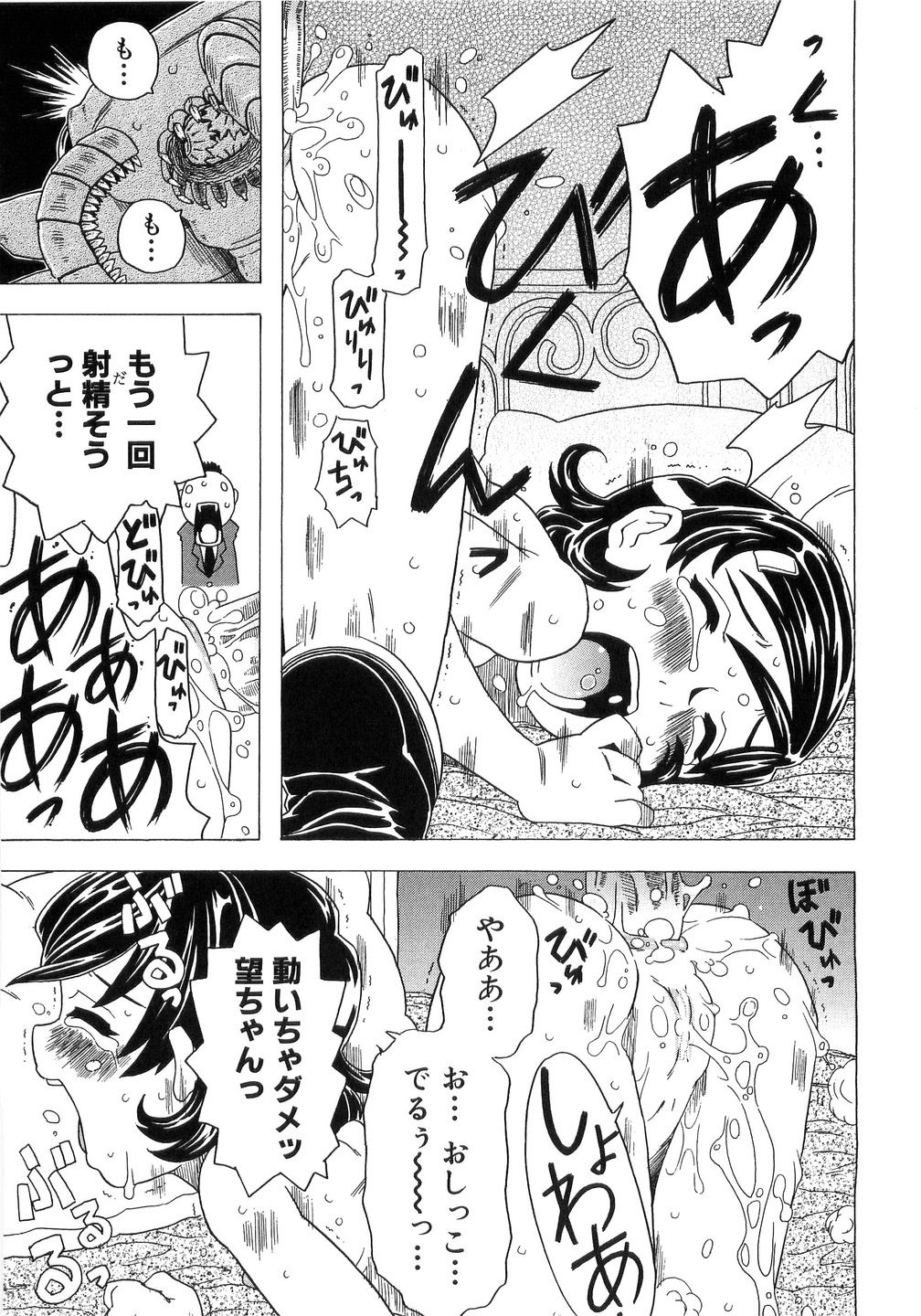 [Gorgeous Takarada] Alice Breaker page 35 full