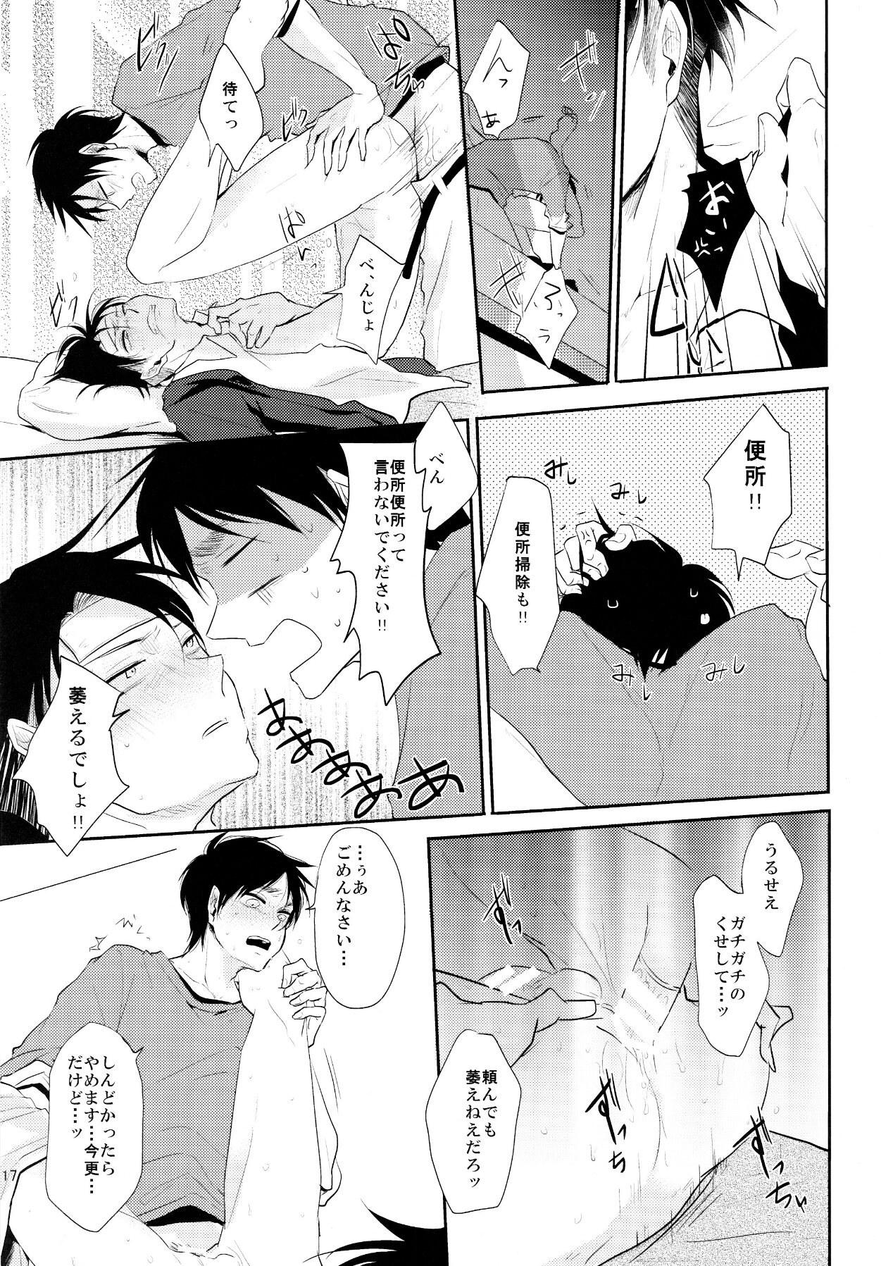 (Hekigai Chousa Haku 2) [Hokoushayou Shingou, Yureika (Aca, Tsumugi)] Ore ga Hitoban Kanbyou shimasu (Shingeki no Kyojin) page 18 full