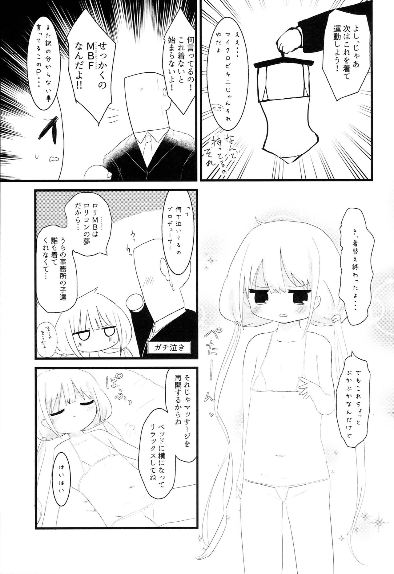 [Kodomo Taion (Silent)] Anzu no Daradara Exercise (THE IDOLM@STER CINDERELLA GIRLS) page 10 full