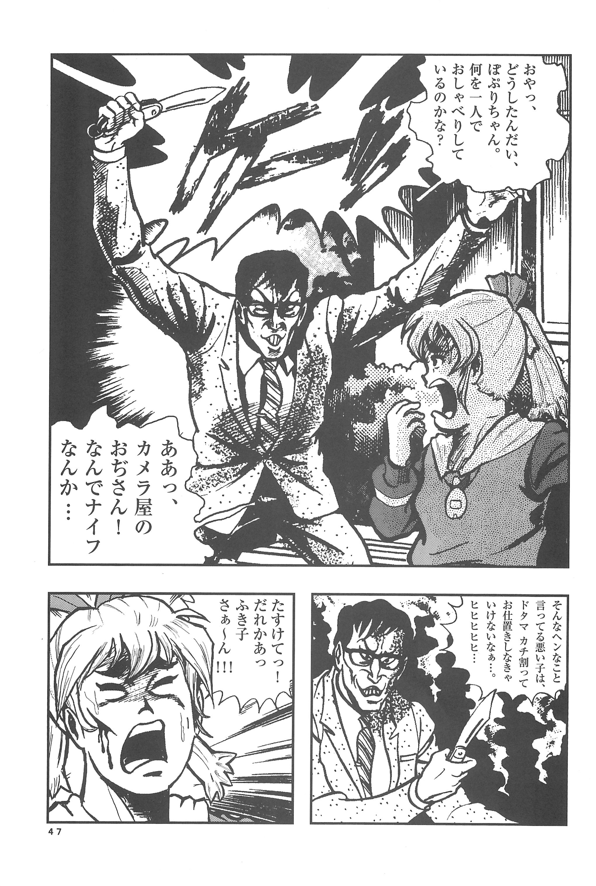 (C54) [Marchen Honpo (Various)] Popuri no Okusuriya-shan 2 (Fushigi Mahou Fun Fun Pharmacy) page 51 full