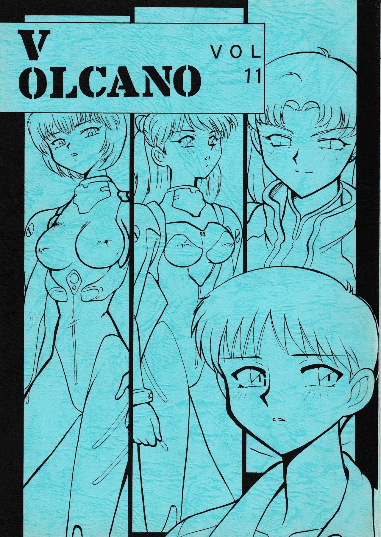 (C49) [∑-PLAN (Various)] VOLCANO VOL. 11 (Neon Genesis Evangelion) page 1 full