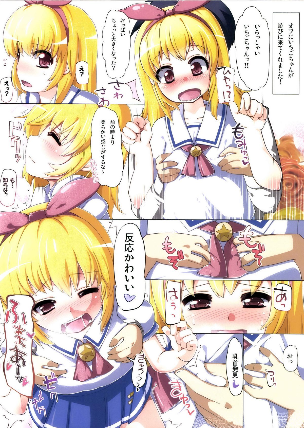 (C85) [AliceCreation (Ruku)] Idol Datte H Shitai! (Aikatsu!) page 2 full