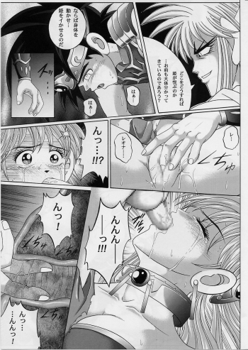 [Cyclone (Izumi, Reizei)] DIME ALLIANCE 2 (Dragon Quest Dai no Daibouken) - page 34