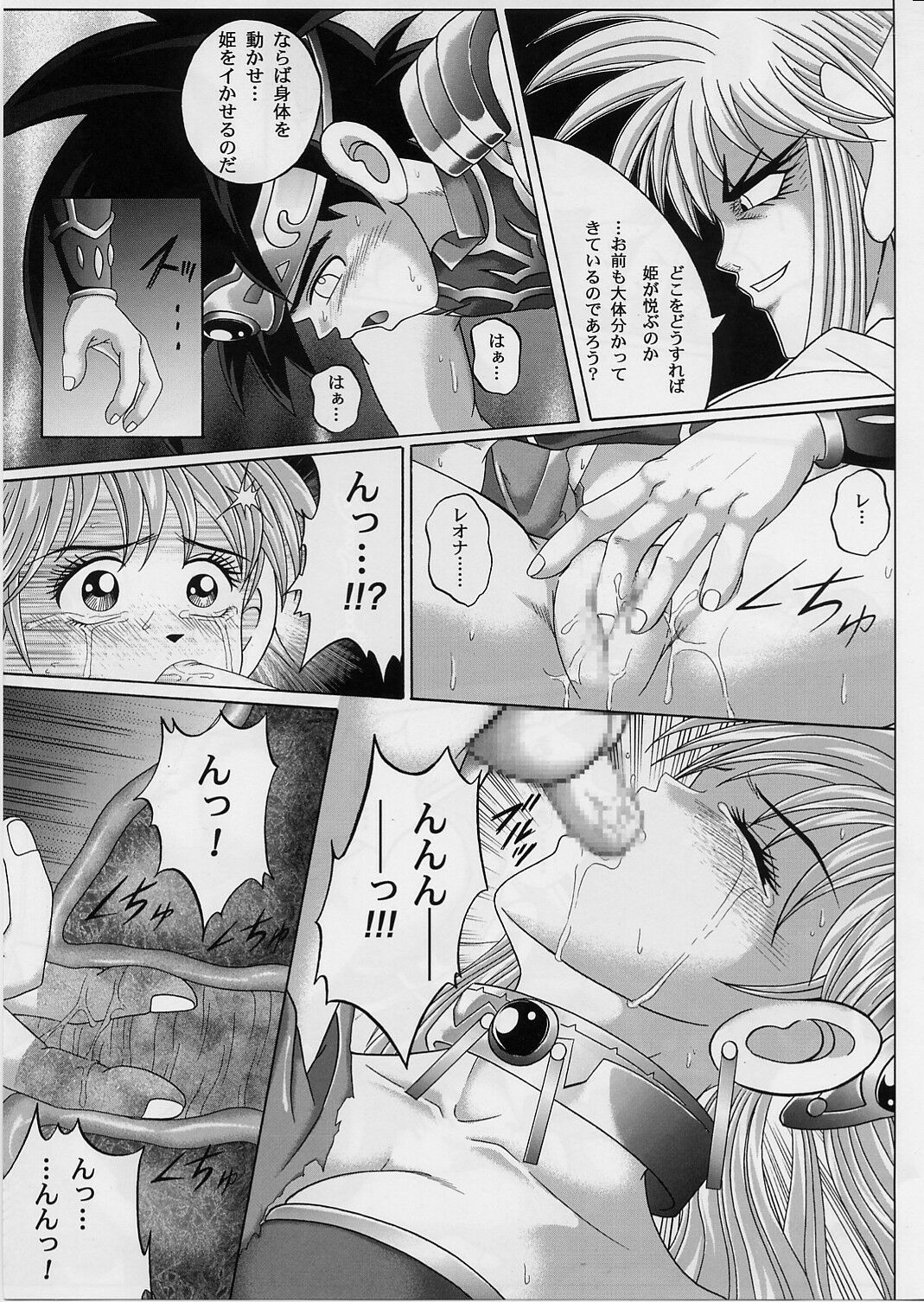 [Cyclone (Izumi, Reizei)] DIME ALLIANCE 2 (Dragon Quest Dai no Daibouken) page 34 full