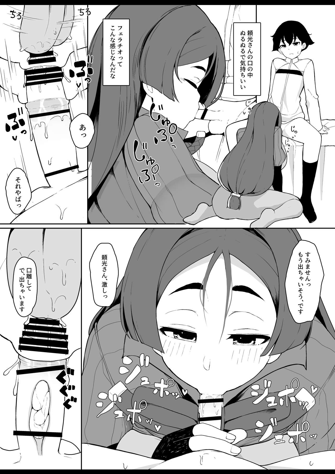 [Sasanoha Toro] Yasashiku Mukimasu node (Fate/Grand Order) [Digital] page 4 full