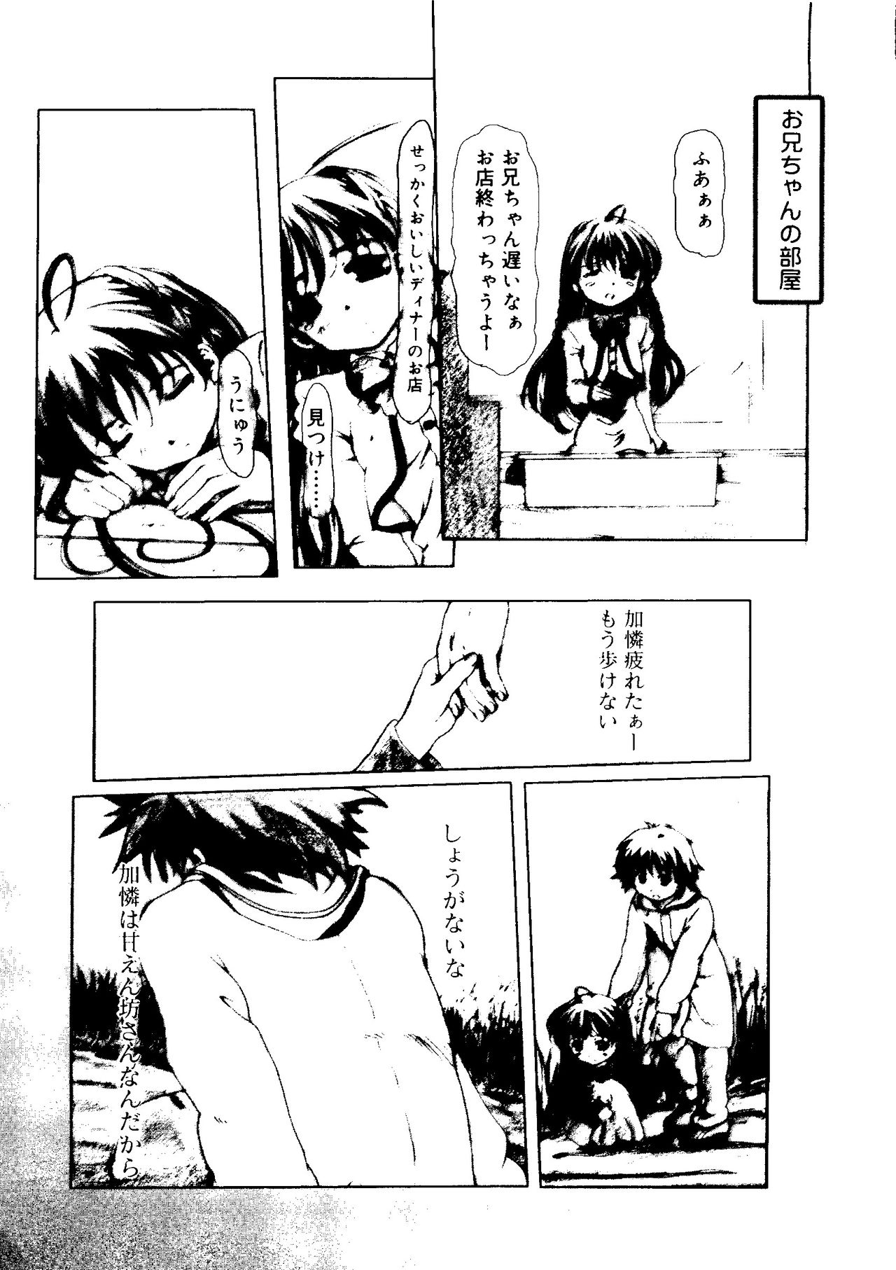 [Anthology] Love Chara Taizen No. 16 (Various) page 27 full