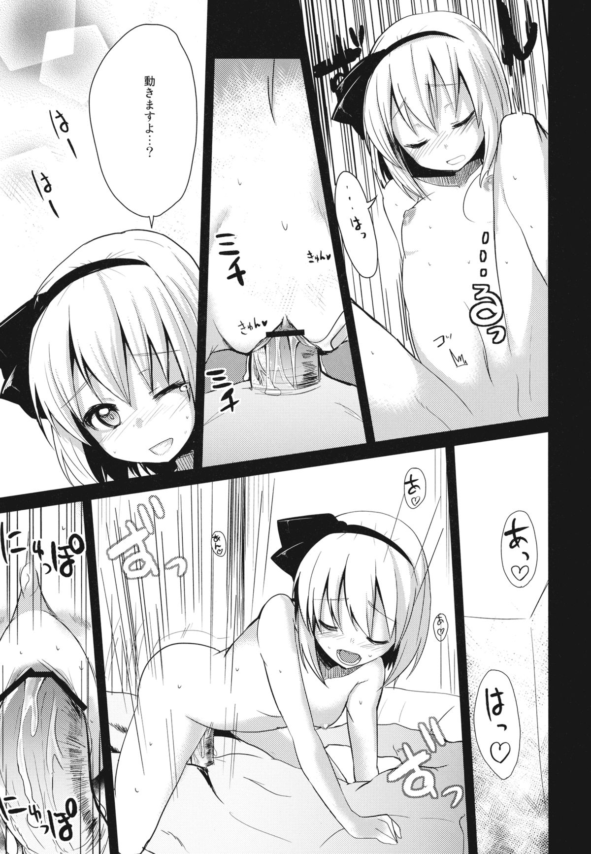 (Reitaisai 8EX) [100yenMoFA, Fortress76 (Mirino, 76)] Shinreibyou Youmu Before ☆ After (Touhou Project) page 19 full