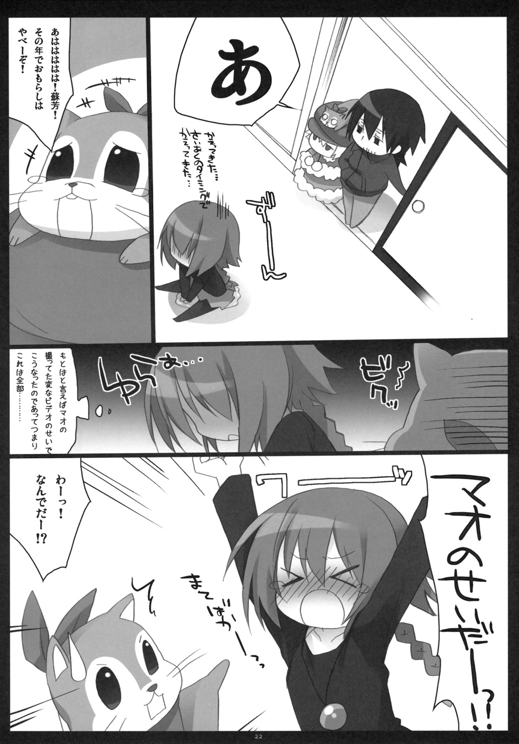 (C77) [23.4 Do (Ichiri)] BLACK＊TIGHTS (Darker Than Black) page 21 full