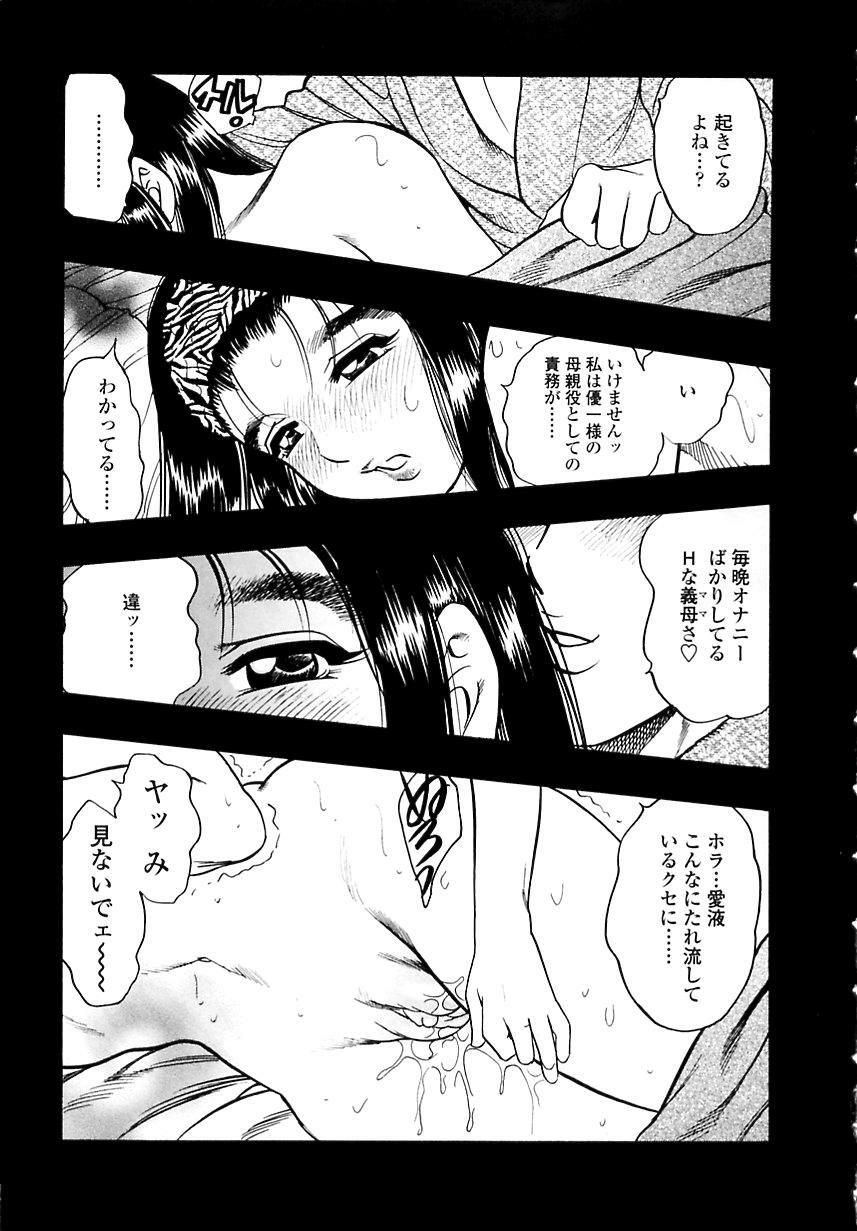 [Bijogi Junction] Botaiken | Mother's Body and Experience page 18 full